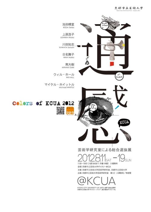 日本丽泽大学硕士offer